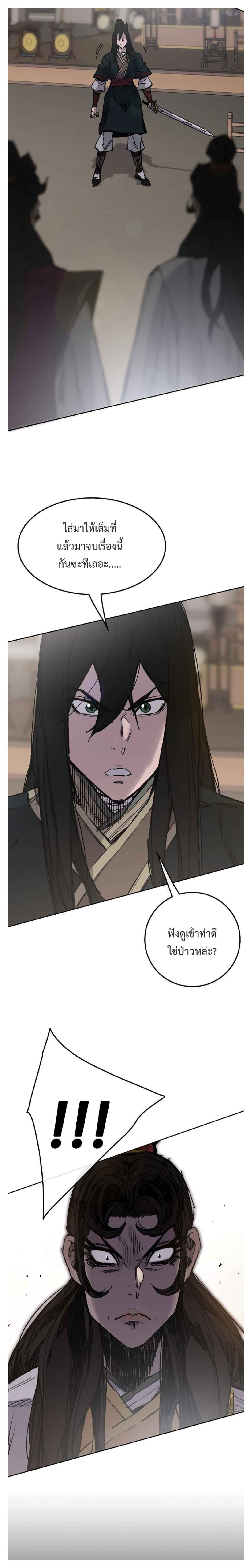 The Undefeatable Swordsman Chap 81 - Next Chap 82