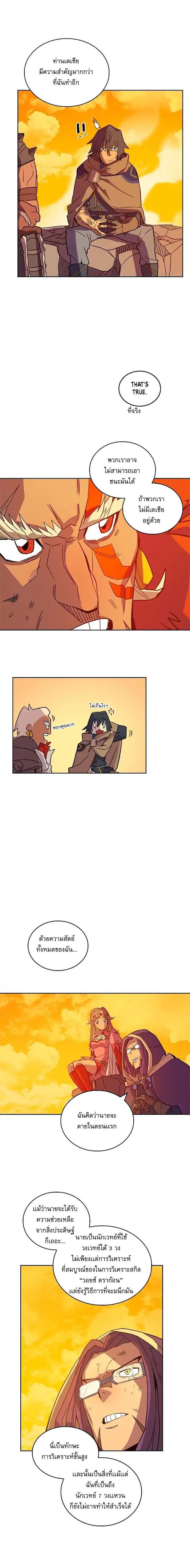 A Returner’s Magic Should Be Special Chap 1 - Next Chap 2