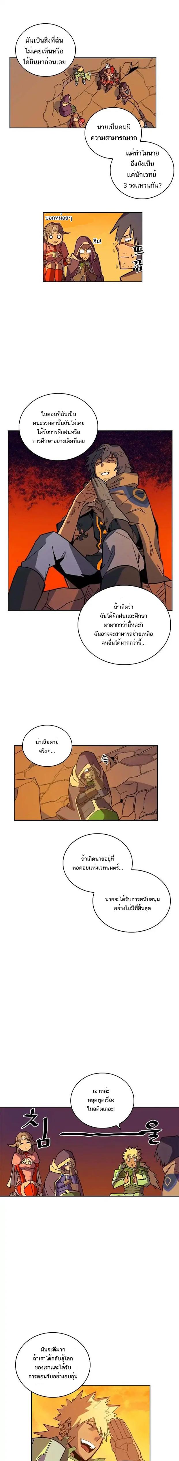 A Returner’s Magic Should Be Special Chap 1 - Next Chap 2