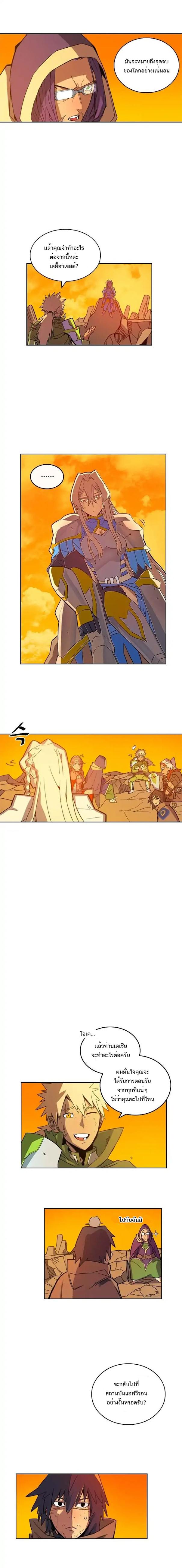 A Returner’s Magic Should Be Special Chap 1 - Next Chap 2