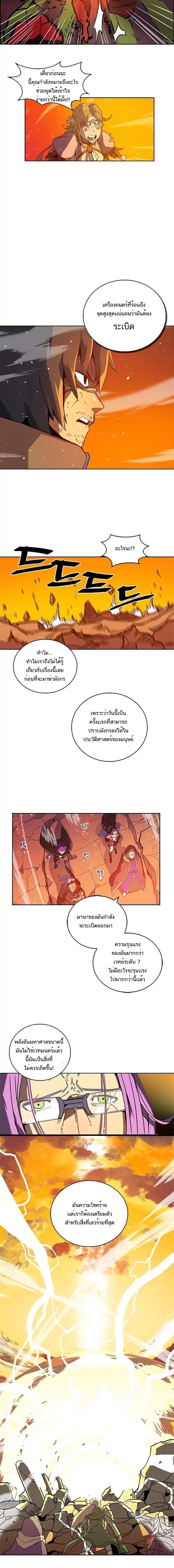 A Returner’s Magic Should Be Special Chap 1 - Next Chap 2