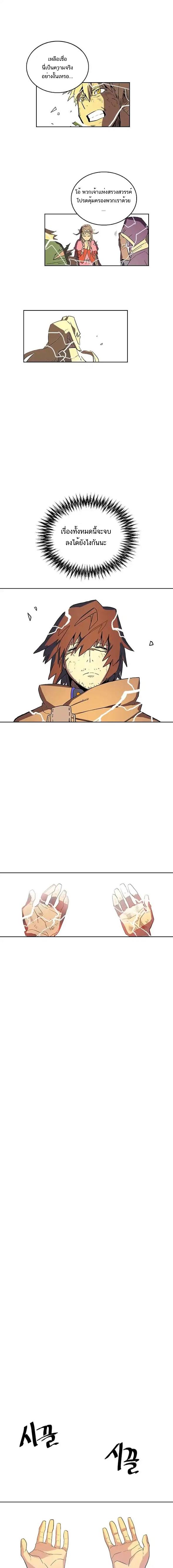 A Returner’s Magic Should Be Special Chap 1 - Next Chap 2