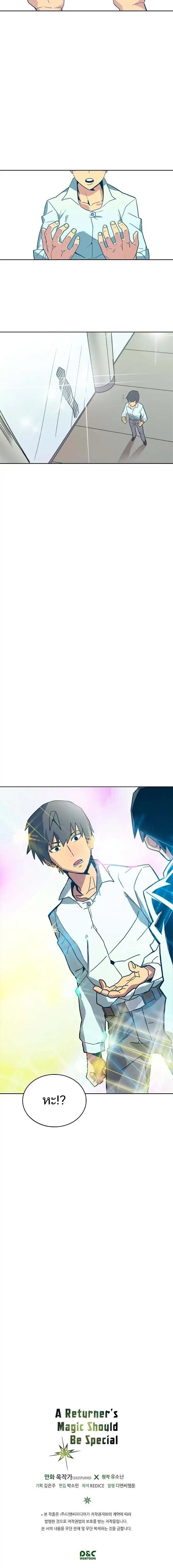 A Returner’s Magic Should Be Special Chap 1 - Next Chap 2