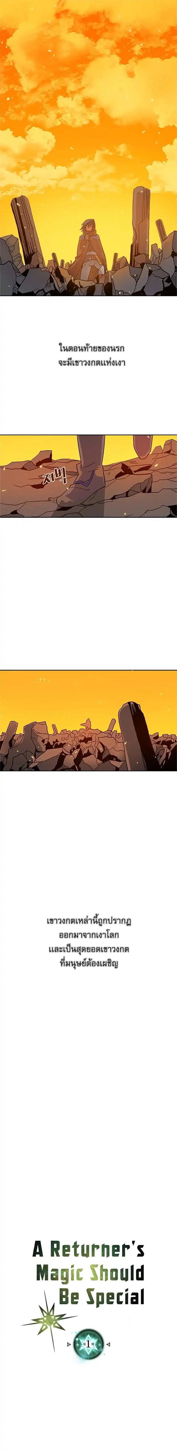 A Returner’s Magic Should Be Special Chap 1 - Next Chap 2