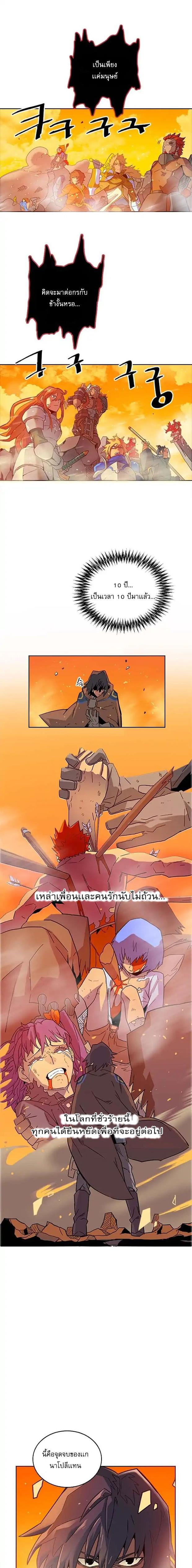 A Returner’s Magic Should Be Special Chap 1 - Next Chap 2