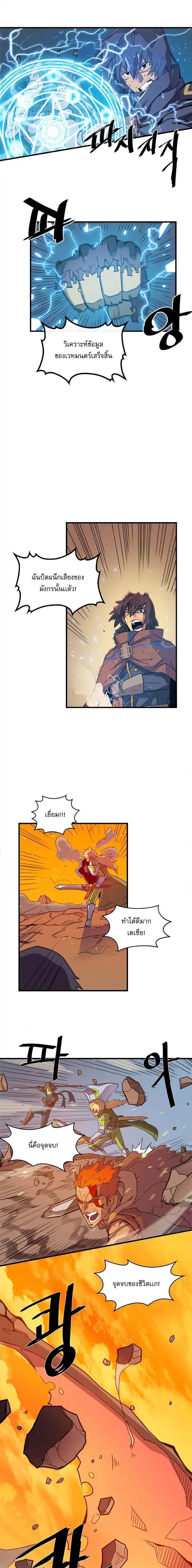 A Returner’s Magic Should Be Special Chap 1 - Next Chap 2