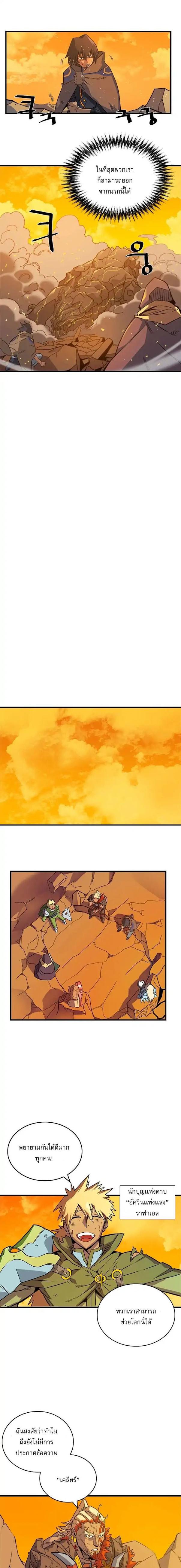 A Returner’s Magic Should Be Special Chap 1 - Next Chap 2