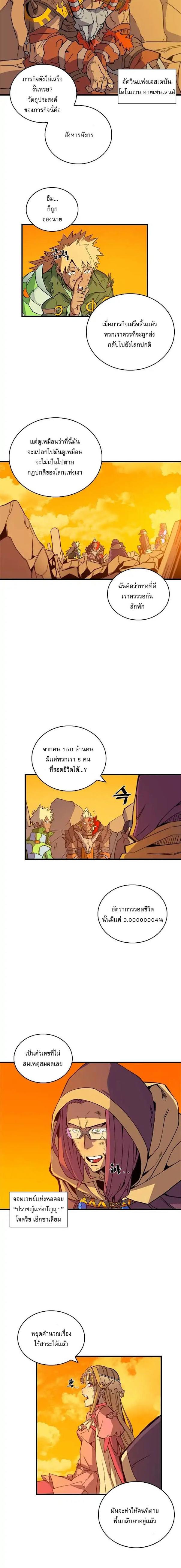 A Returner’s Magic Should Be Special Chap 1 - Next Chap 2