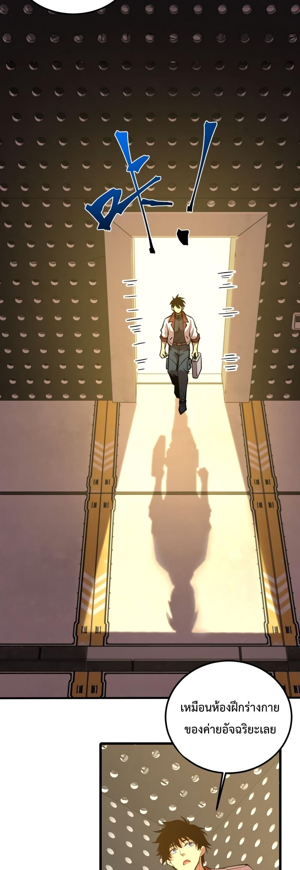 Logging 10,000 Years into the Future Chap 77 - Next Chap 78