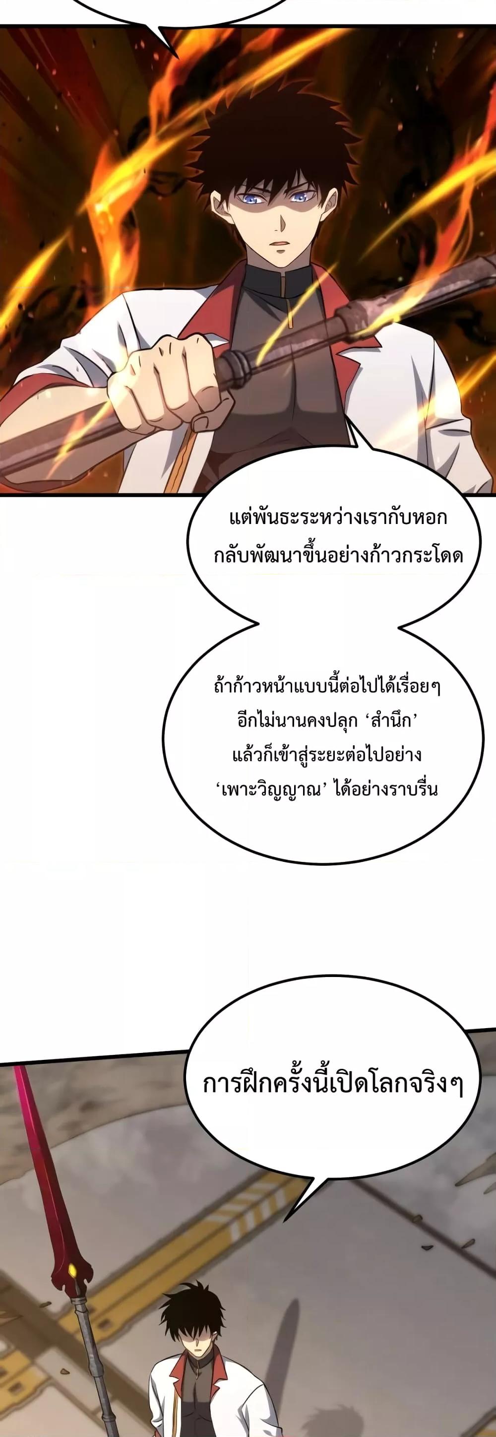 Logging 10,000 Years into the Future Chap 77 - Next Chap 78