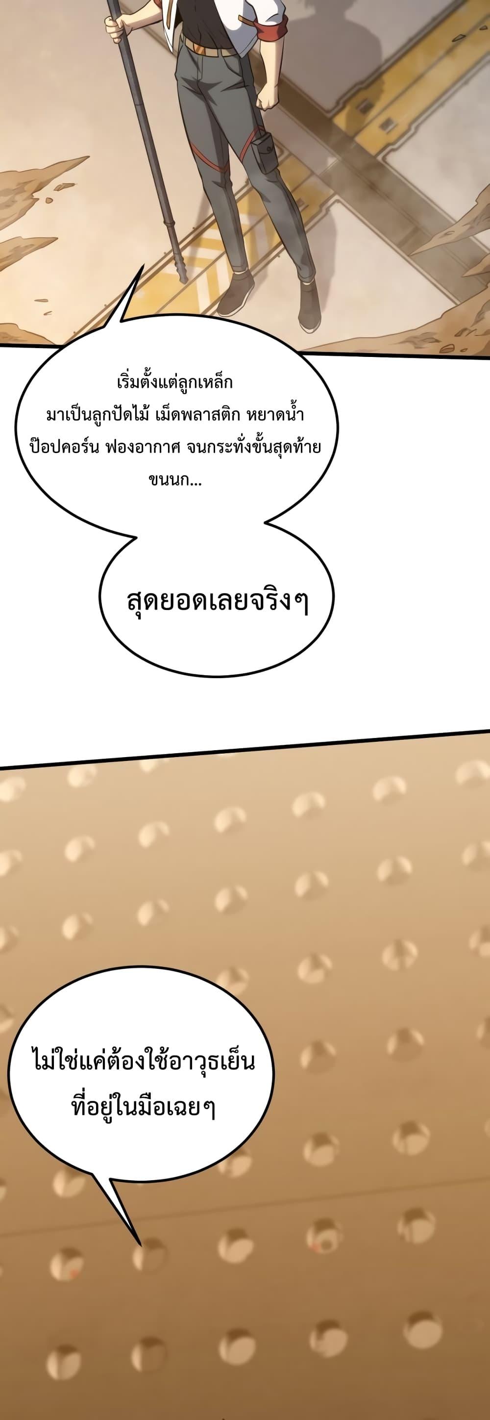 Logging 10,000 Years into the Future Chap 77 - Next Chap 78