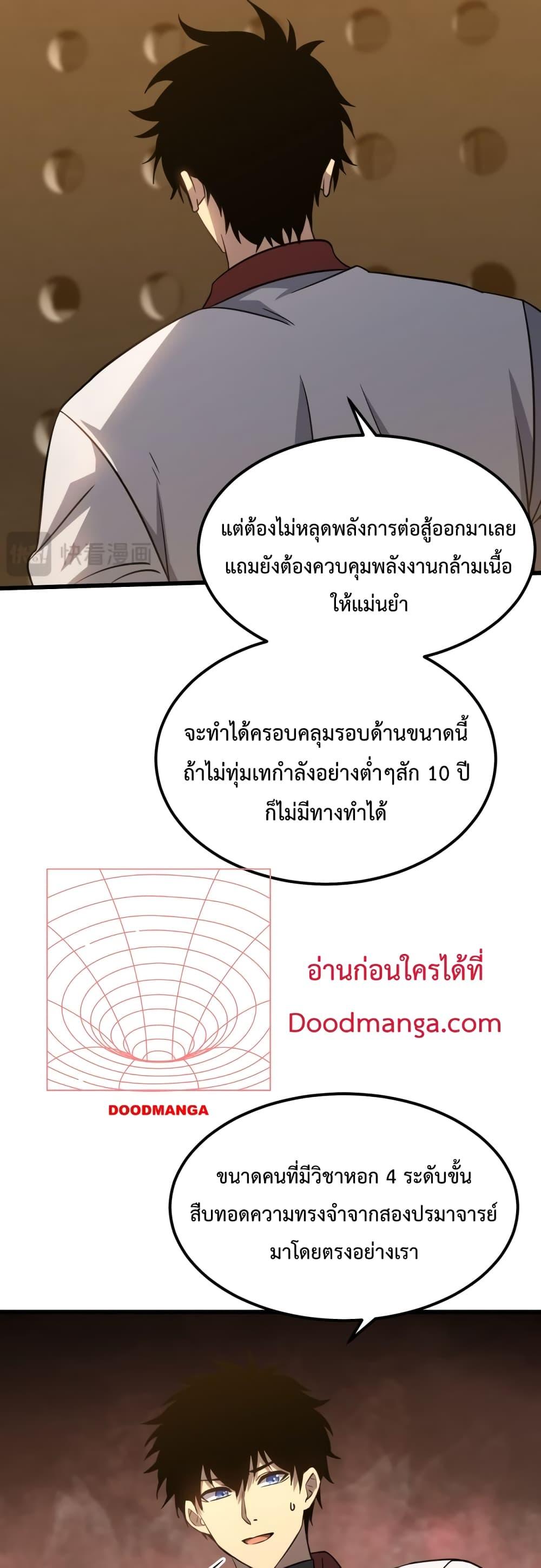 Logging 10,000 Years into the Future Chap 77 - Next Chap 78