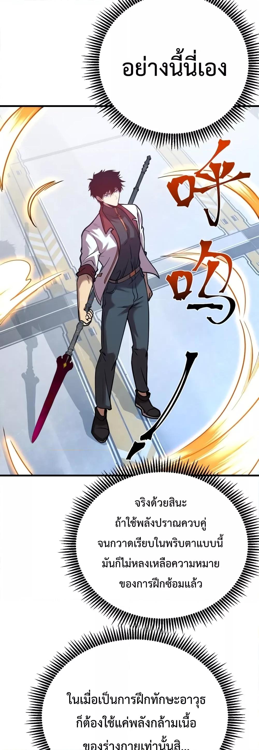 Logging 10,000 Years into the Future Chap 77 - Next Chap 78