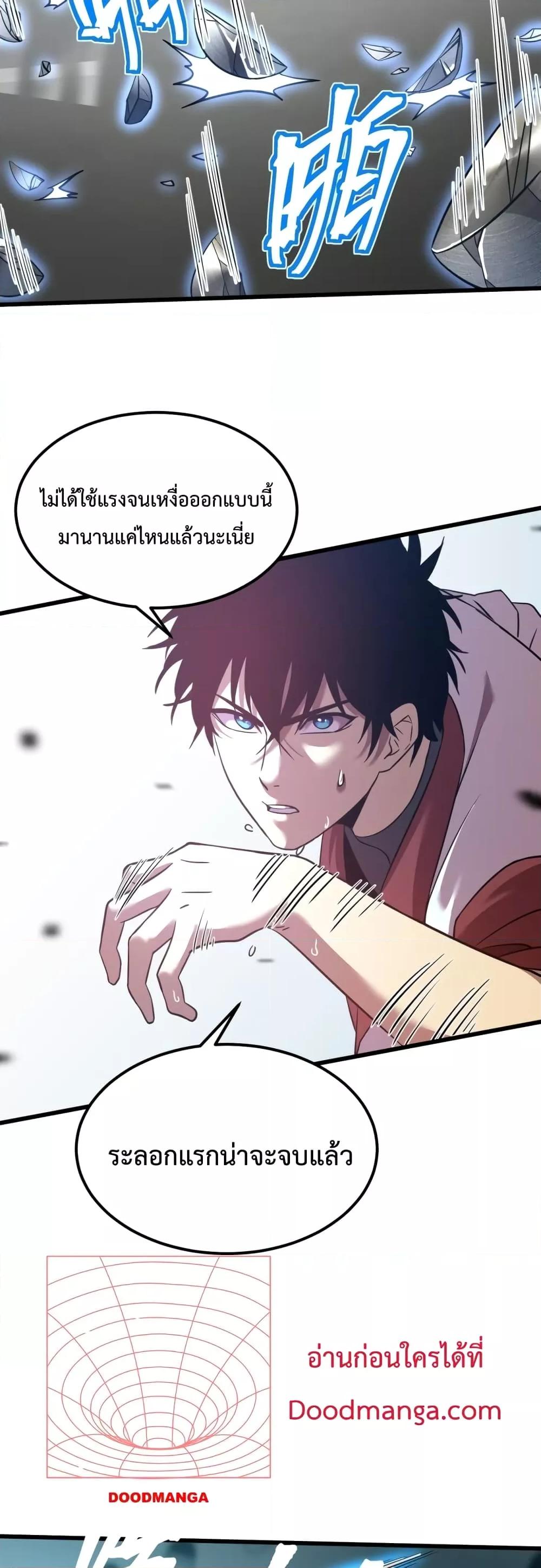 Logging 10,000 Years into the Future Chap 77 - Next Chap 78