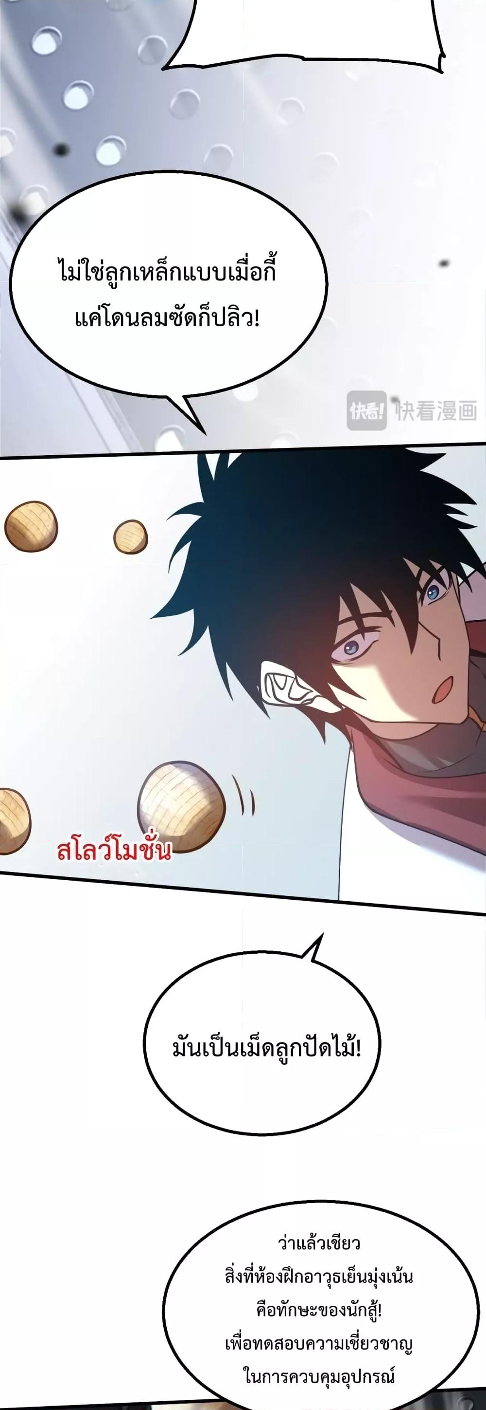 Logging 10,000 Years into the Future Chap 77 - Next Chap 78