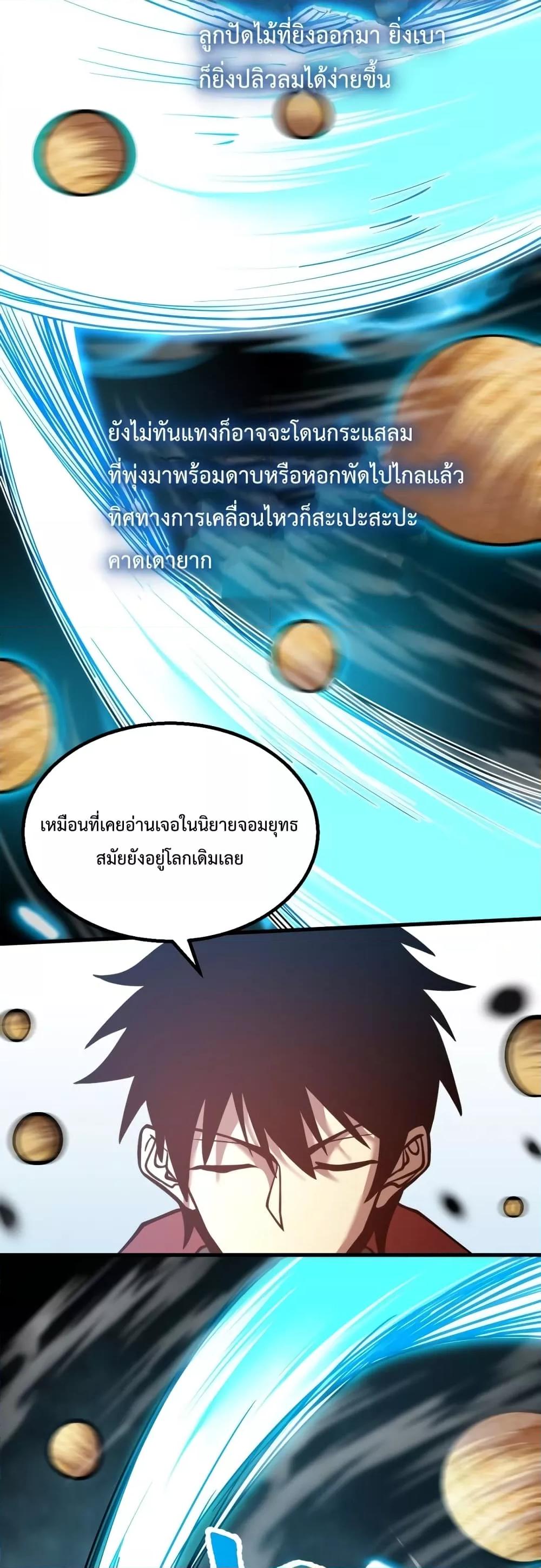 Logging 10,000 Years into the Future Chap 77 - Next Chap 78