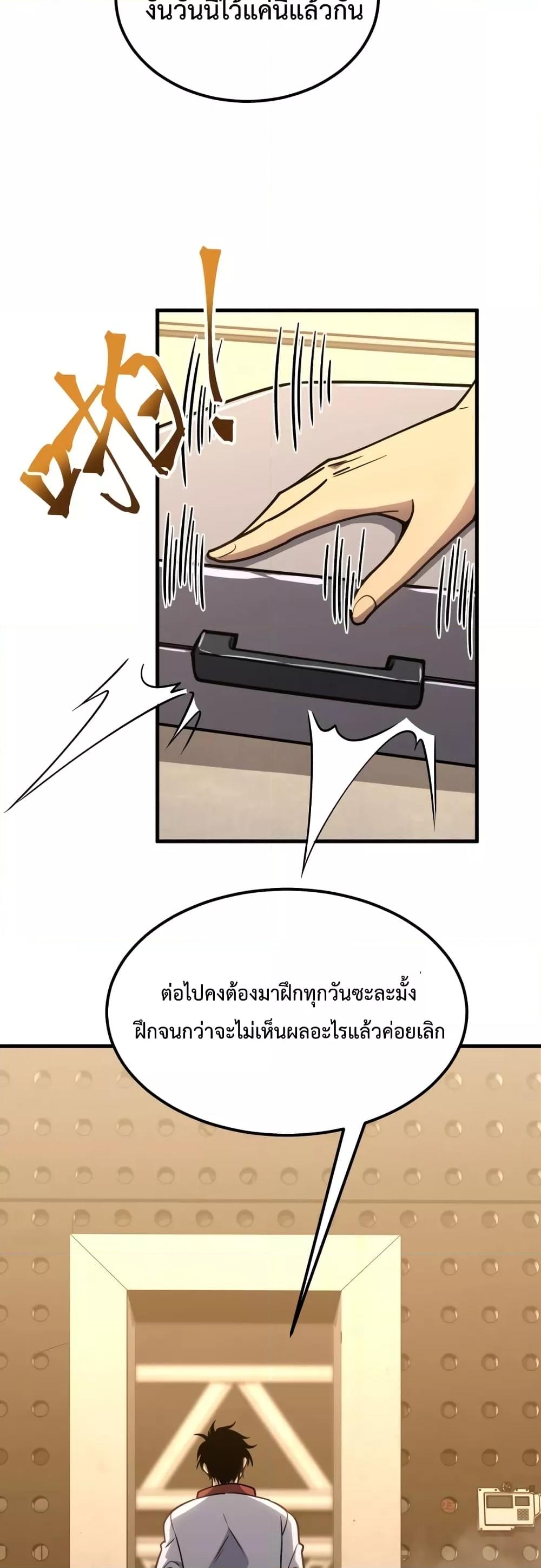 Logging 10,000 Years into the Future Chap 77 - Next Chap 78