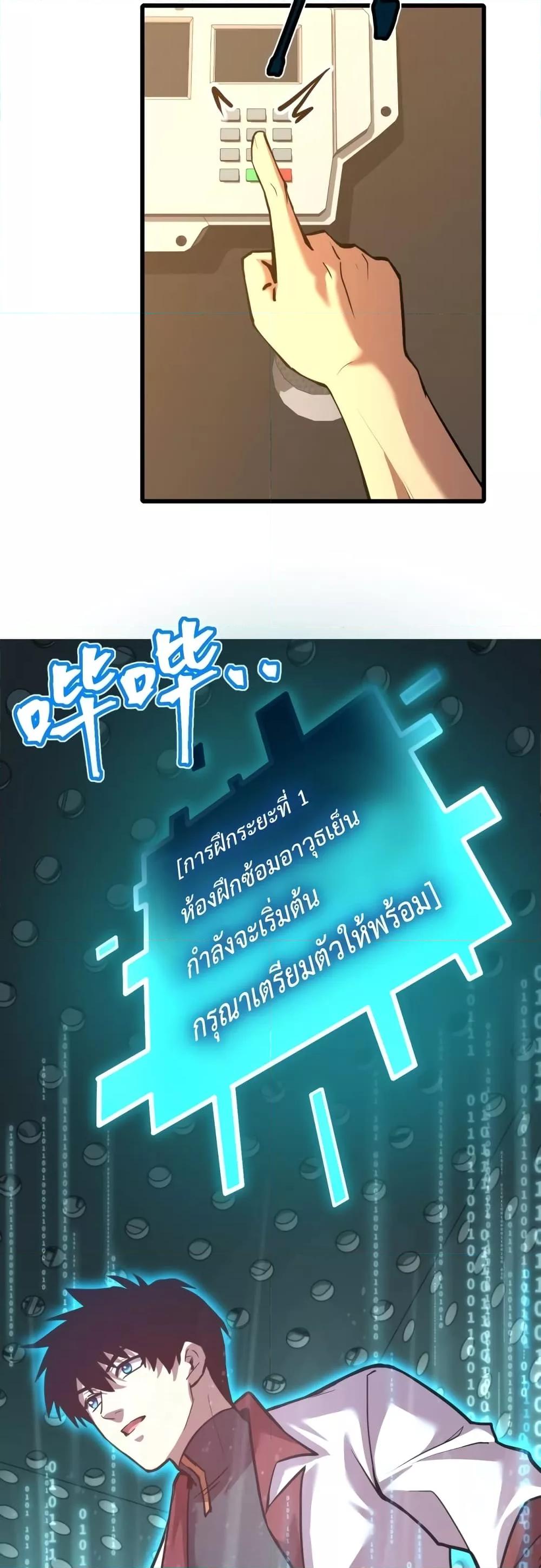 Logging 10,000 Years into the Future Chap 77 - Next Chap 78