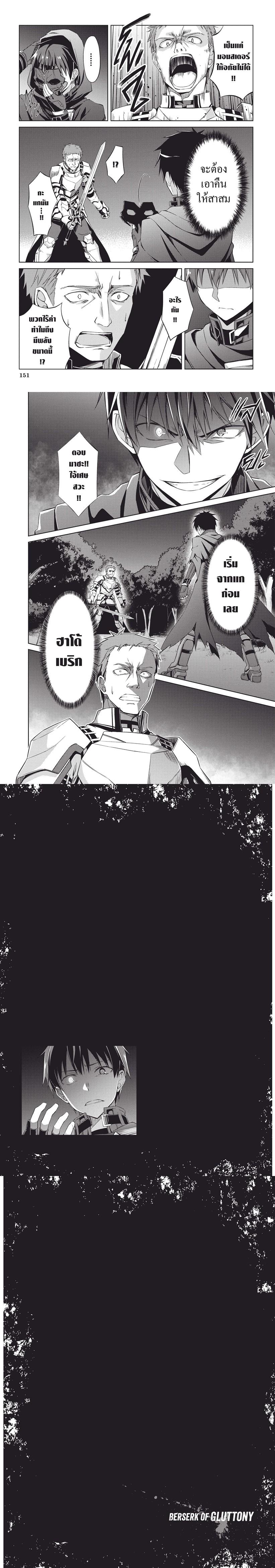 Berserk of Gluttony Chap 10 - Next Chap 11