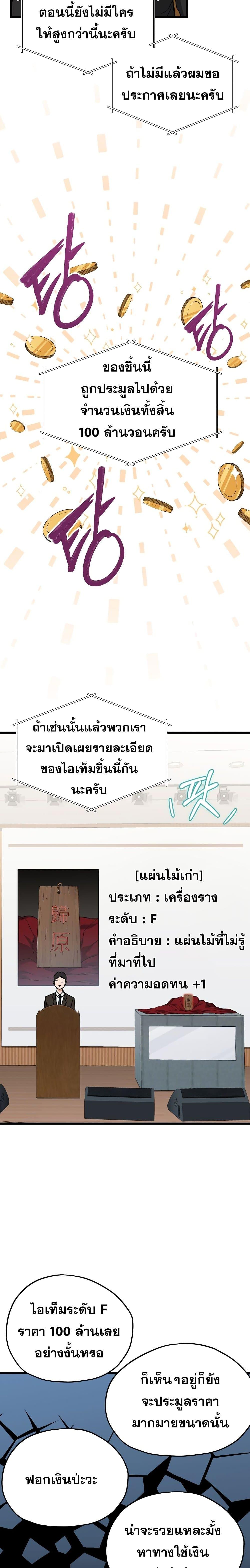My Dad Is Too Strong Chap 68 - Next Chap 69