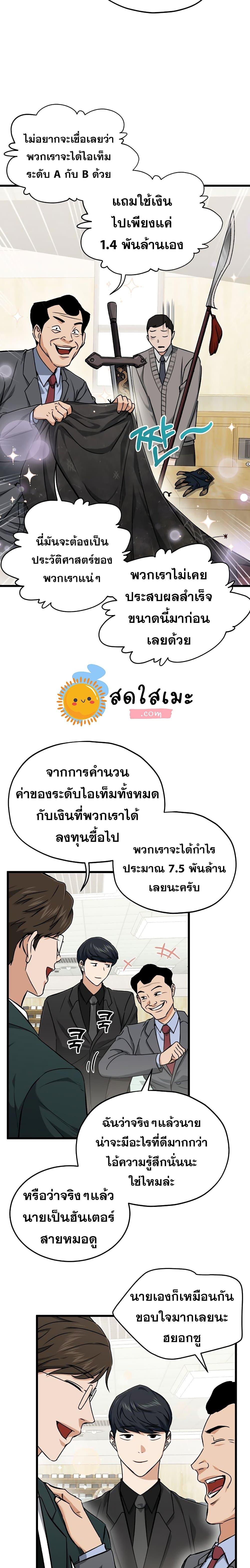 My Dad Is Too Strong Chap 68 - Next Chap 69
