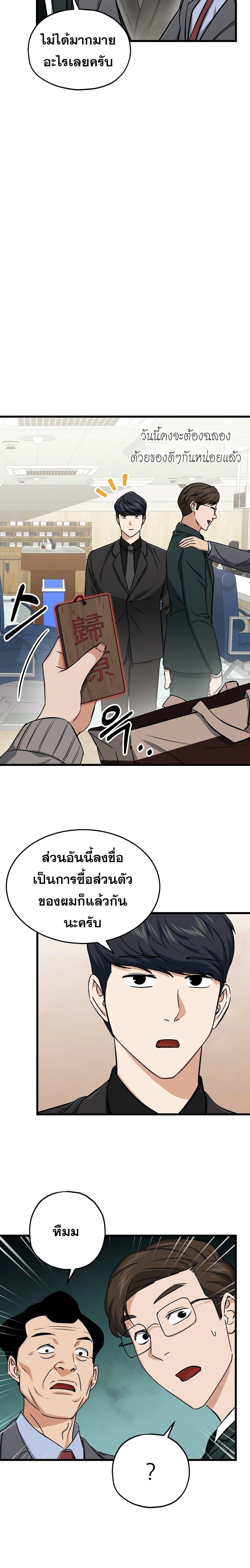 My Dad Is Too Strong Chap 68 - Next Chap 69