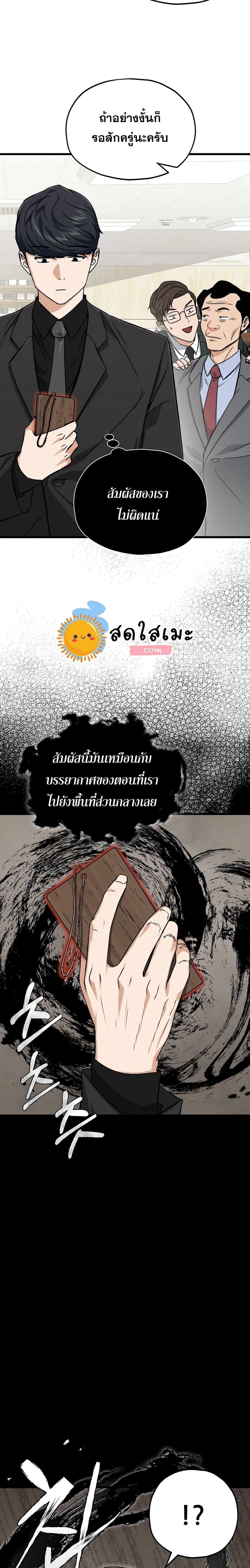 My Dad Is Too Strong Chap 68 - Next Chap 69