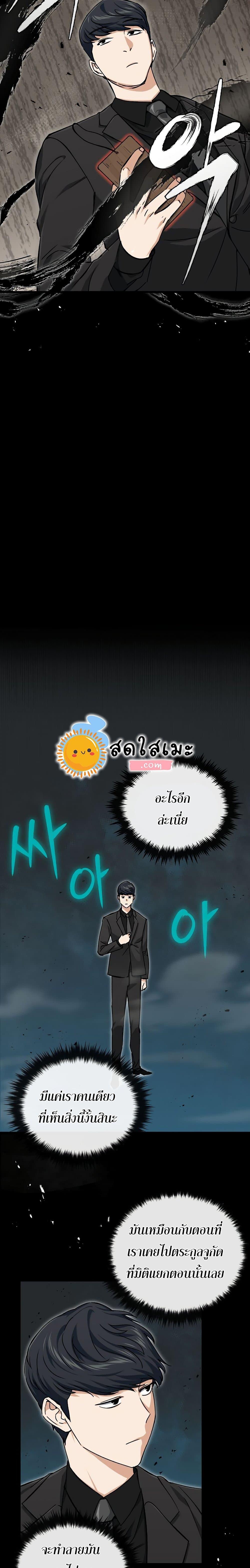 My Dad Is Too Strong Chap 68 - Next Chap 69