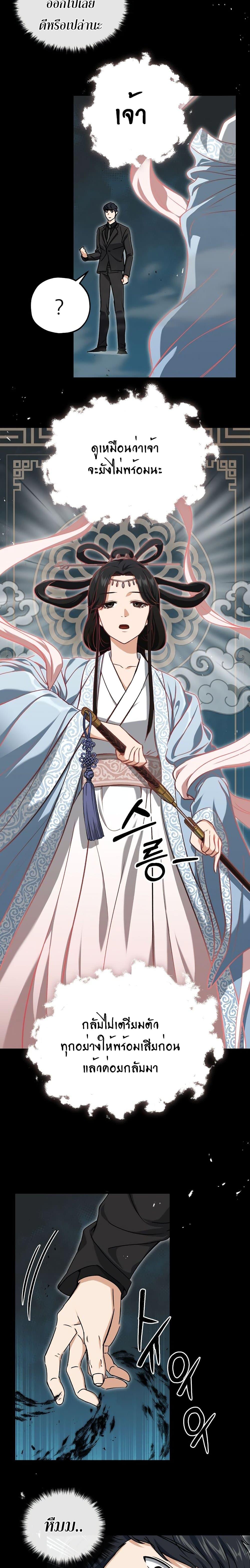 My Dad Is Too Strong Chap 68 - Next Chap 69