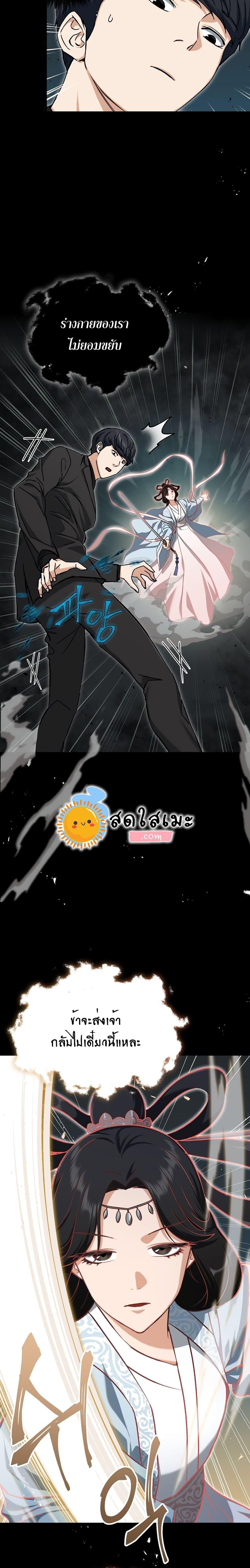My Dad Is Too Strong Chap 68 - Next Chap 69
