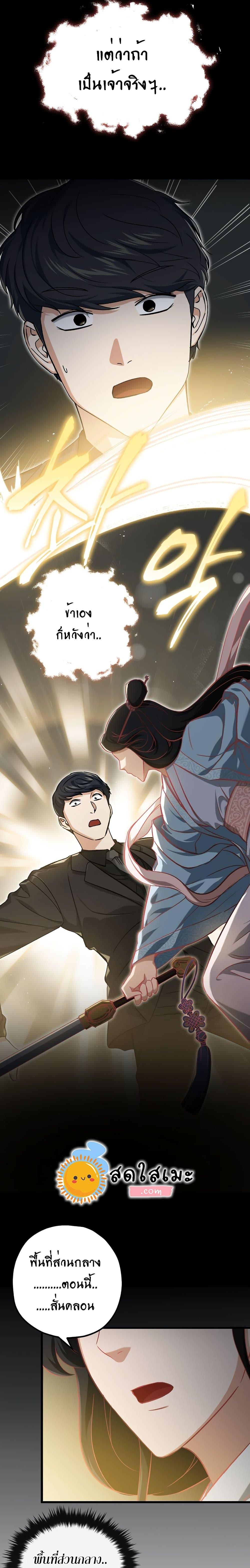 My Dad Is Too Strong Chap 68 - Next Chap 69