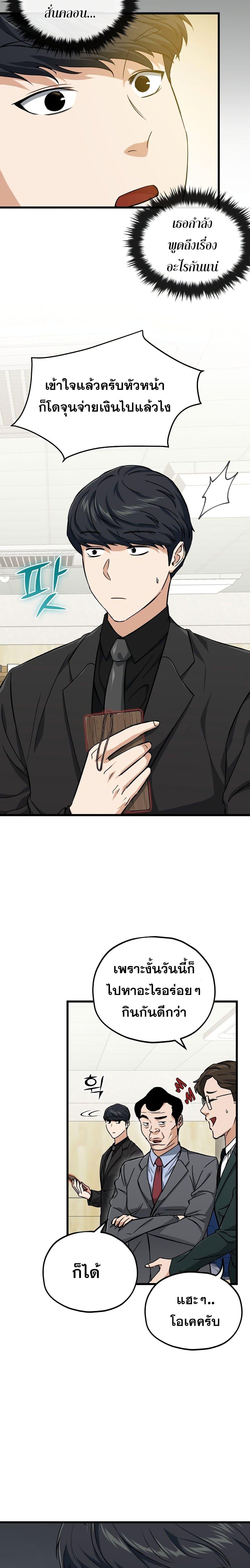 My Dad Is Too Strong Chap 68 - Next Chap 69