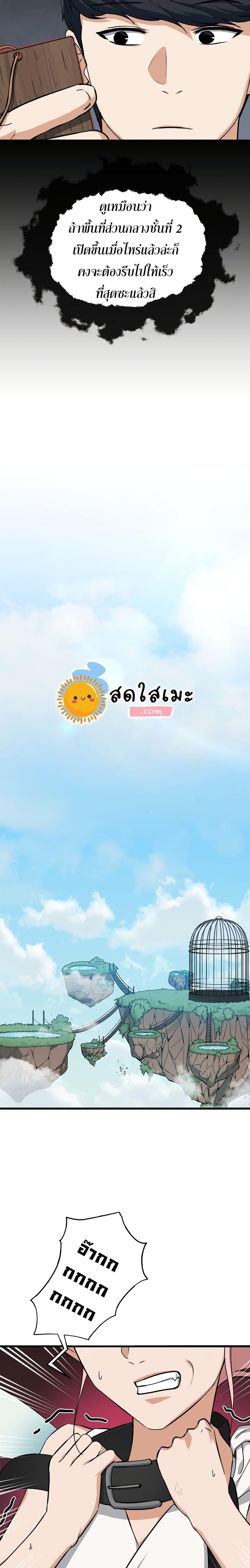 My Dad Is Too Strong Chap 68 - Next Chap 69