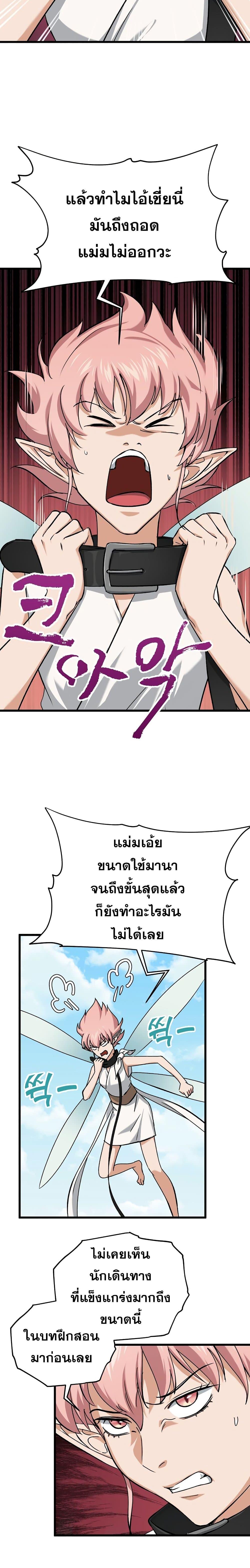 My Dad Is Too Strong Chap 68 - Next Chap 69