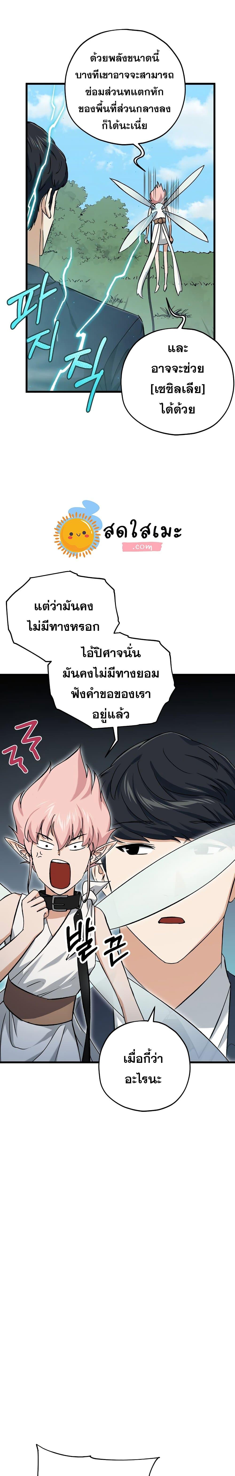 My Dad Is Too Strong Chap 68 - Next Chap 69