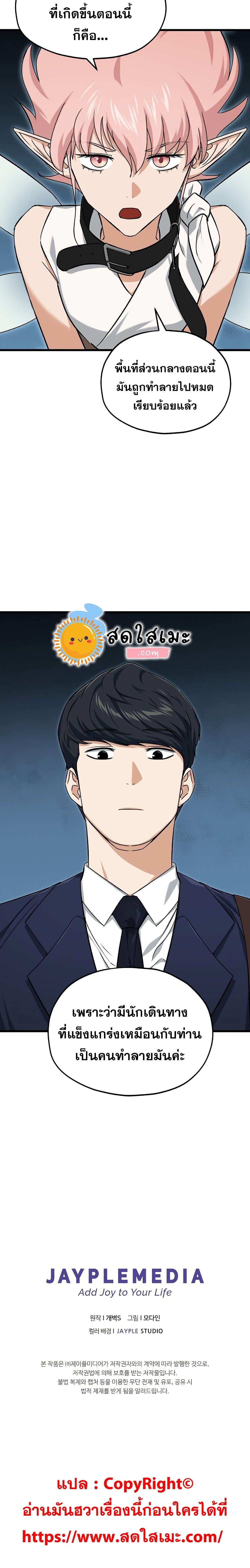My Dad Is Too Strong Chap 68 - Next Chap 69