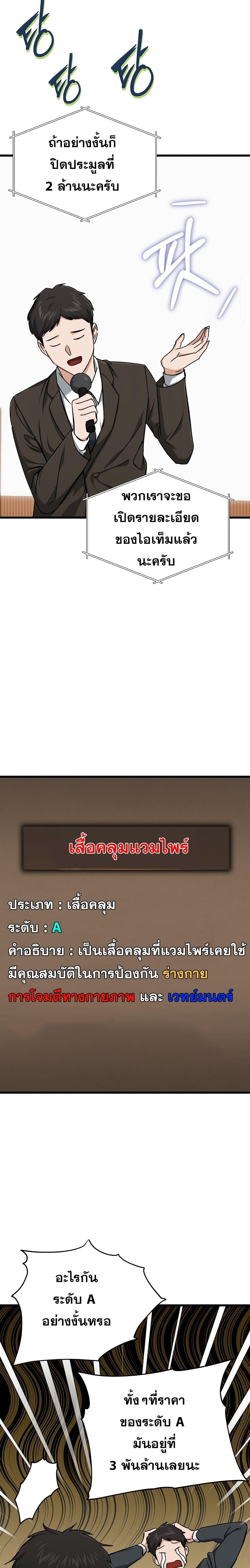 My Dad Is Too Strong Chap 68 - Next Chap 69