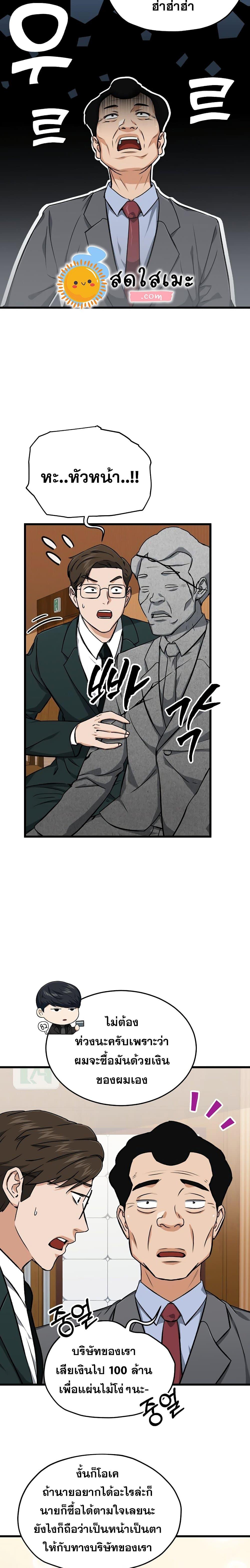 My Dad Is Too Strong Chap 68 - Next Chap 69