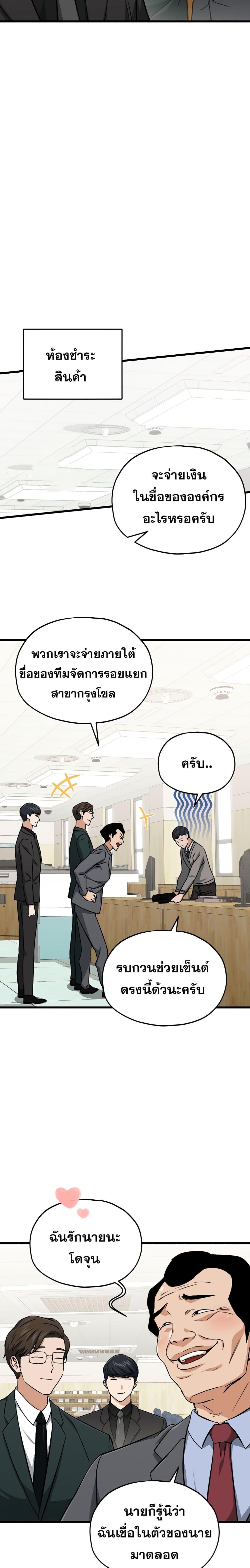 My Dad Is Too Strong Chap 68 - Next Chap 69