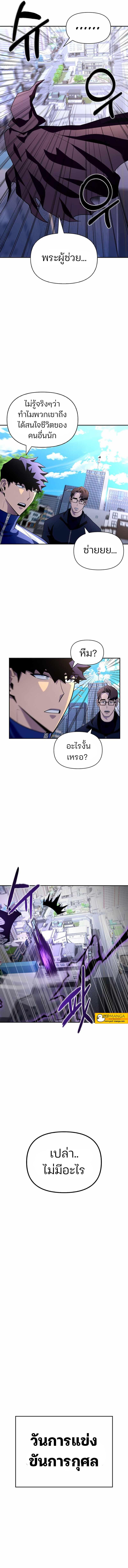 Superhuman Battlefield Chap 12 - Next Chap 13