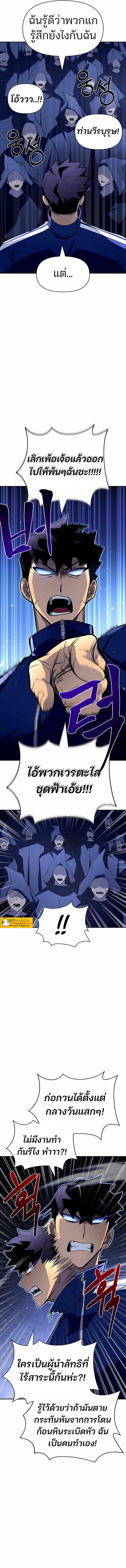 Superhuman Battlefield Chap 12 - Next Chap 13
