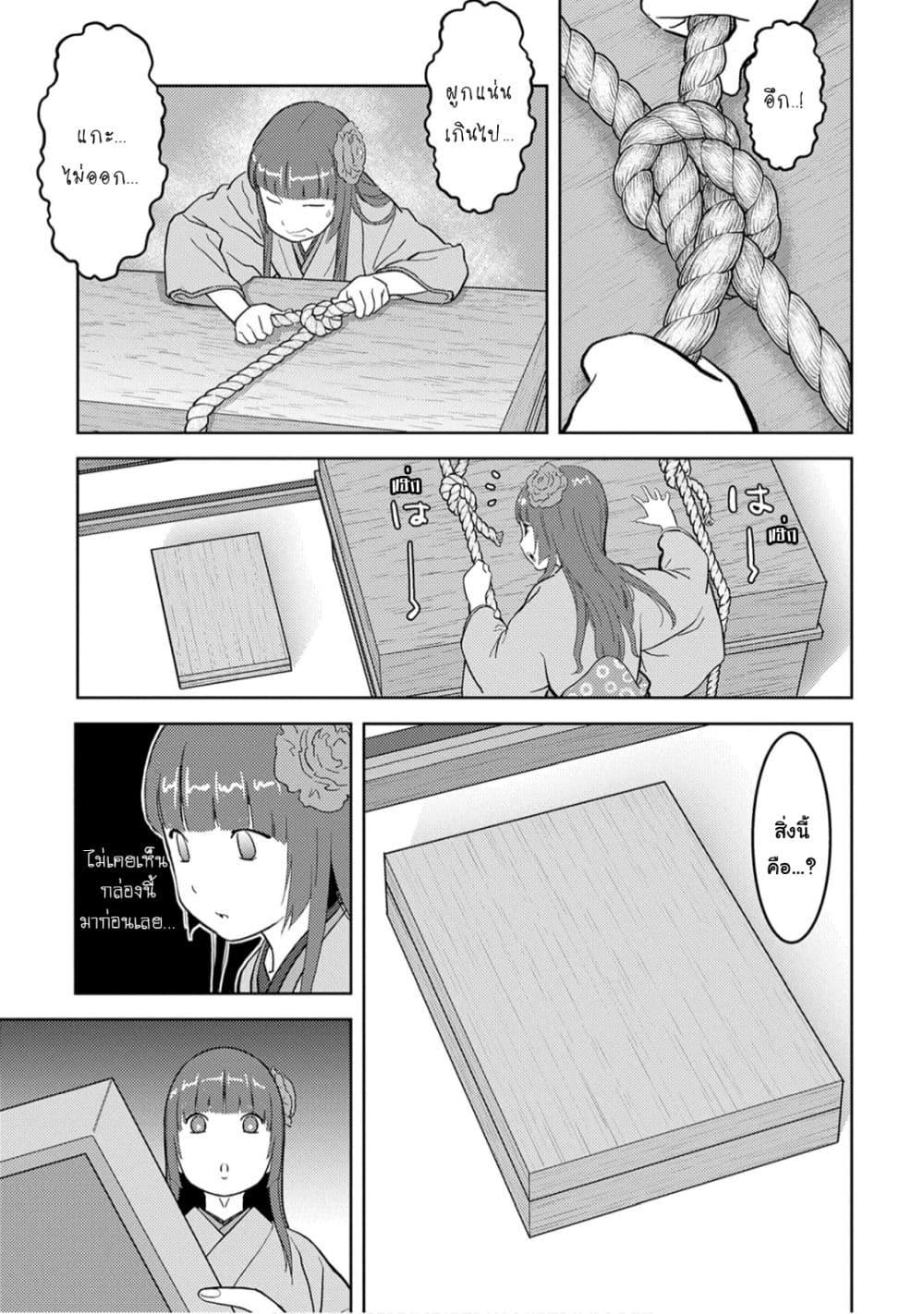 Sengoku Komachi Kuroutan: Noukou Giga Chap 22 - Next Chap 23