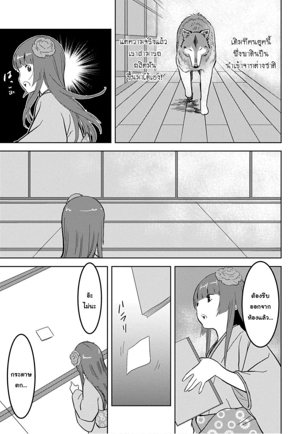 Sengoku Komachi Kuroutan: Noukou Giga Chap 22 - Next Chap 23