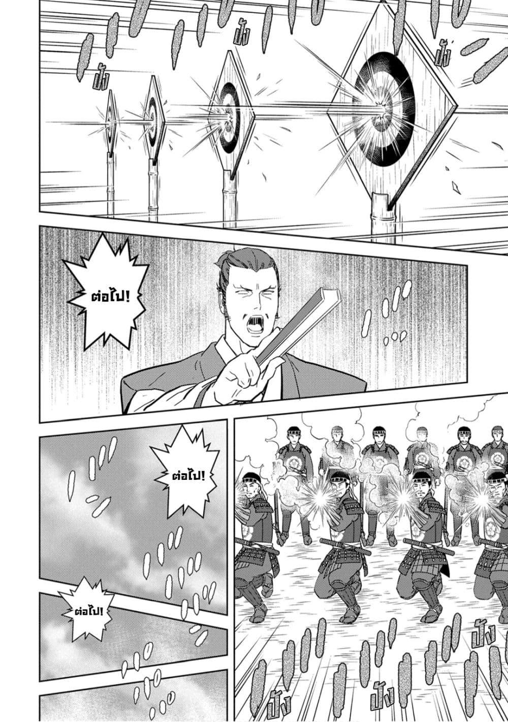 Sengoku Komachi Kuroutan: Noukou Giga Chap 22 - Next Chap 23