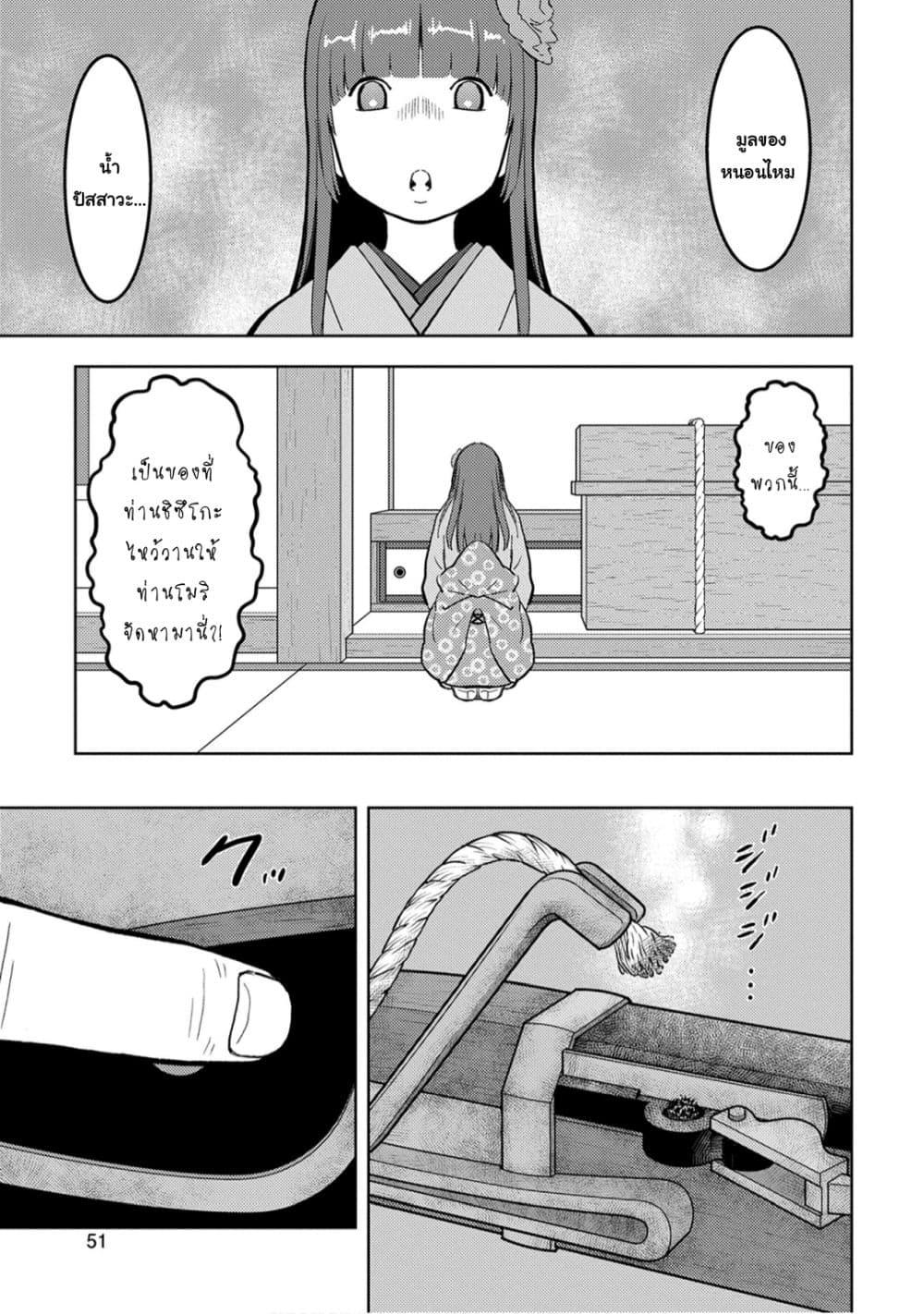 Sengoku Komachi Kuroutan: Noukou Giga Chap 22 - Next Chap 23