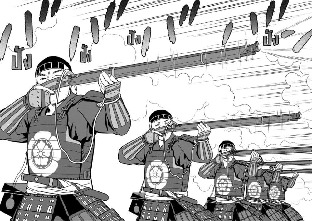 Sengoku Komachi Kuroutan: Noukou Giga Chap 22 - Next Chap 23