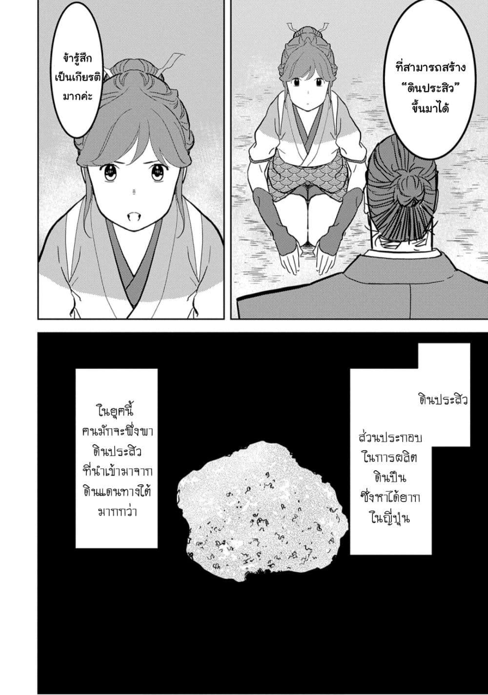 Sengoku Komachi Kuroutan: Noukou Giga Chap 22 - Next Chap 23