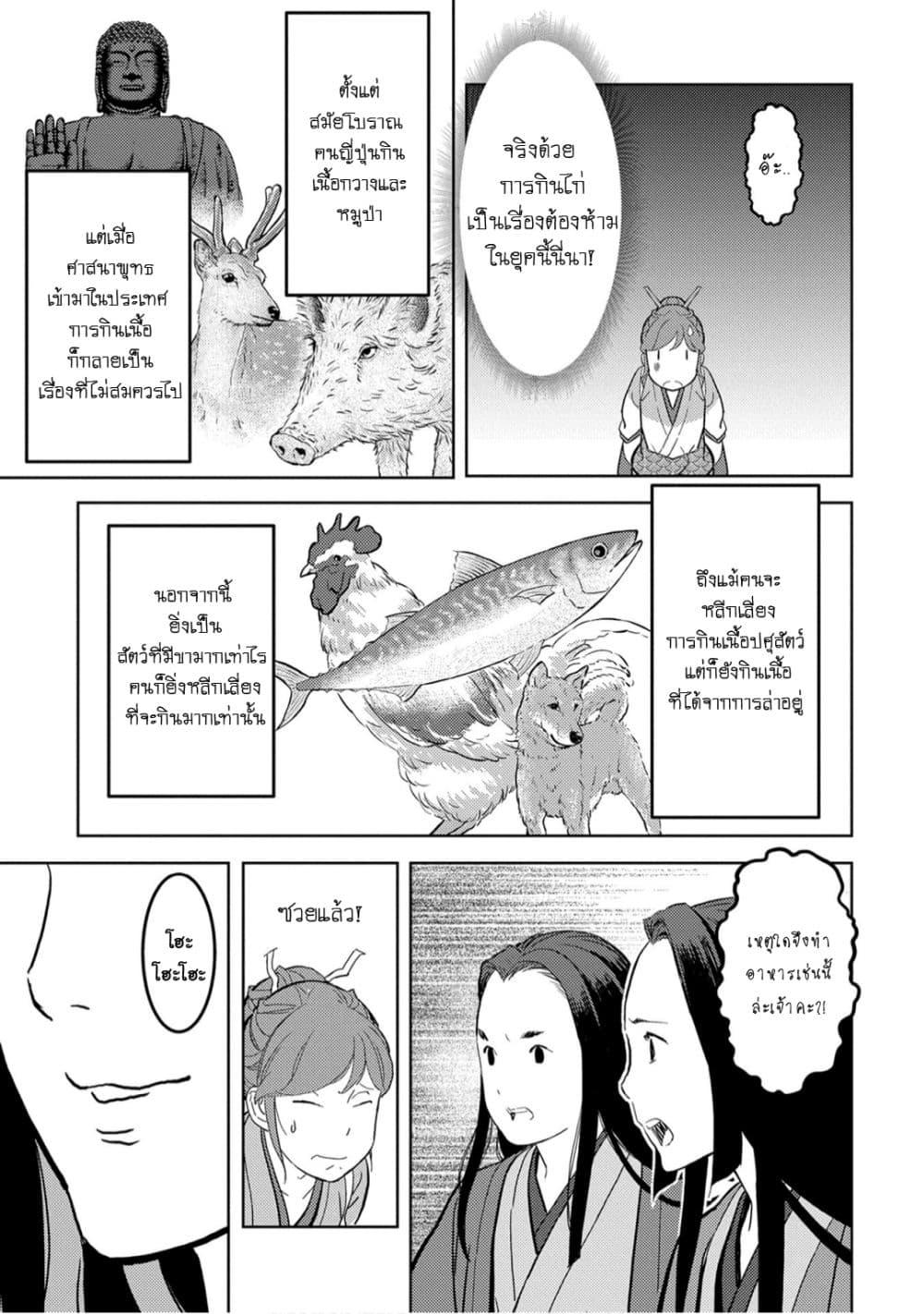Sengoku Komachi Kuroutan: Noukou Giga Chap 22 - Next Chap 23
