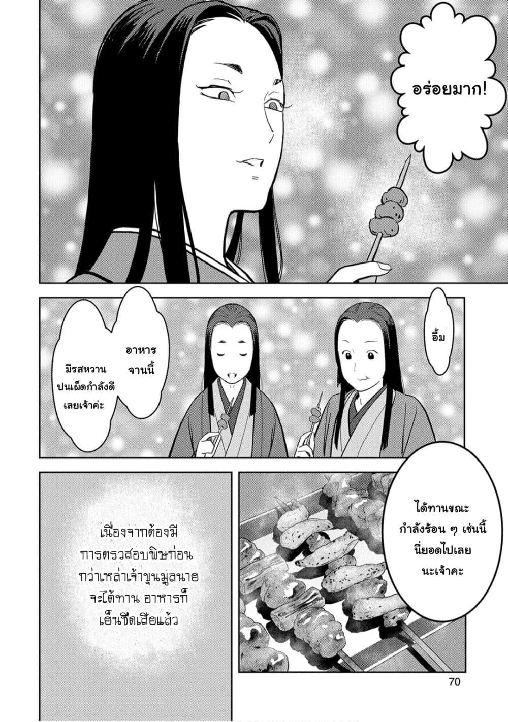 Sengoku Komachi Kuroutan: Noukou Giga Chap 22 - Next Chap 23