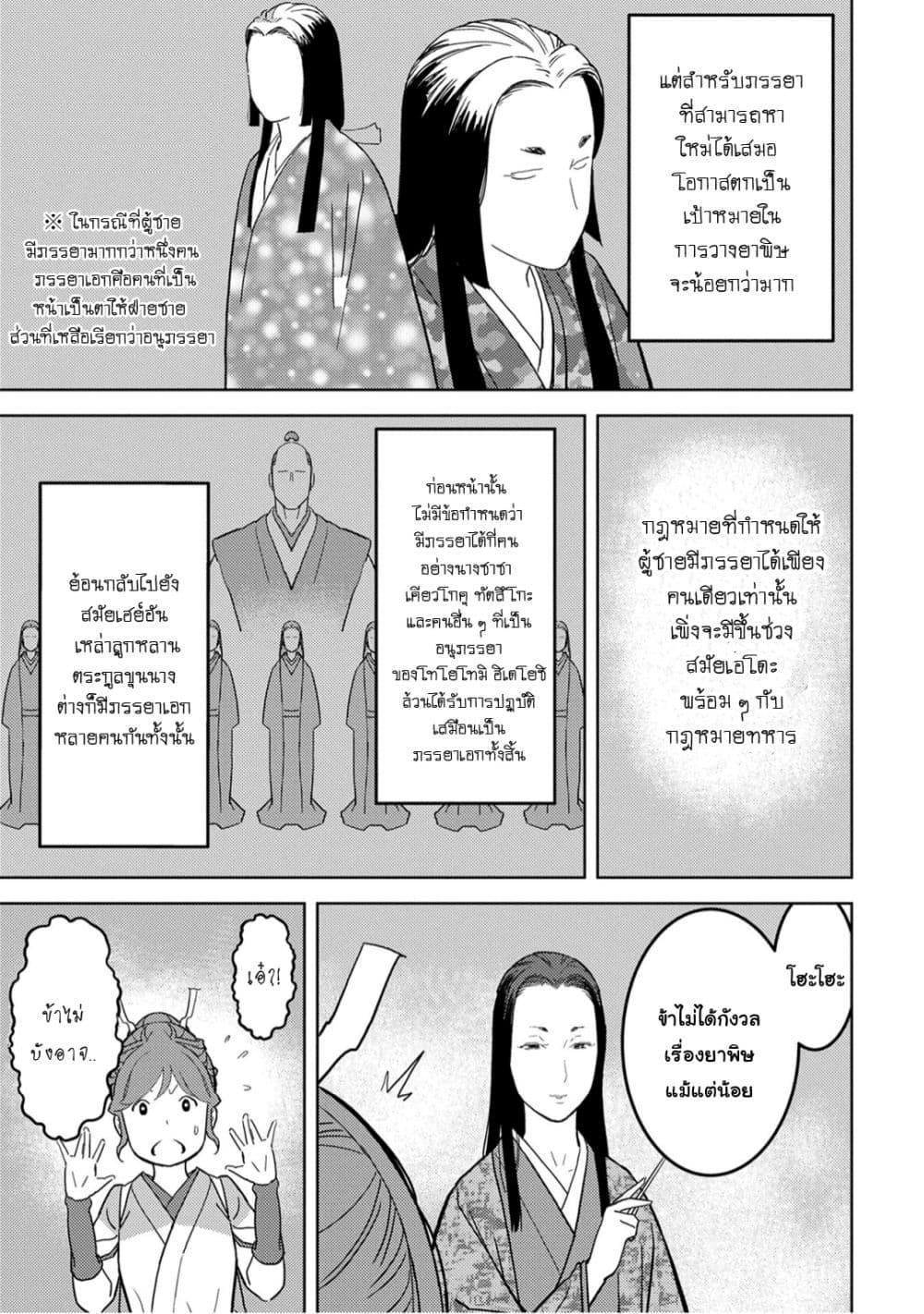 Sengoku Komachi Kuroutan: Noukou Giga Chap 22 - Next Chap 23